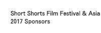 Short Shorts Film Festival & Asia 2017 Sponsors