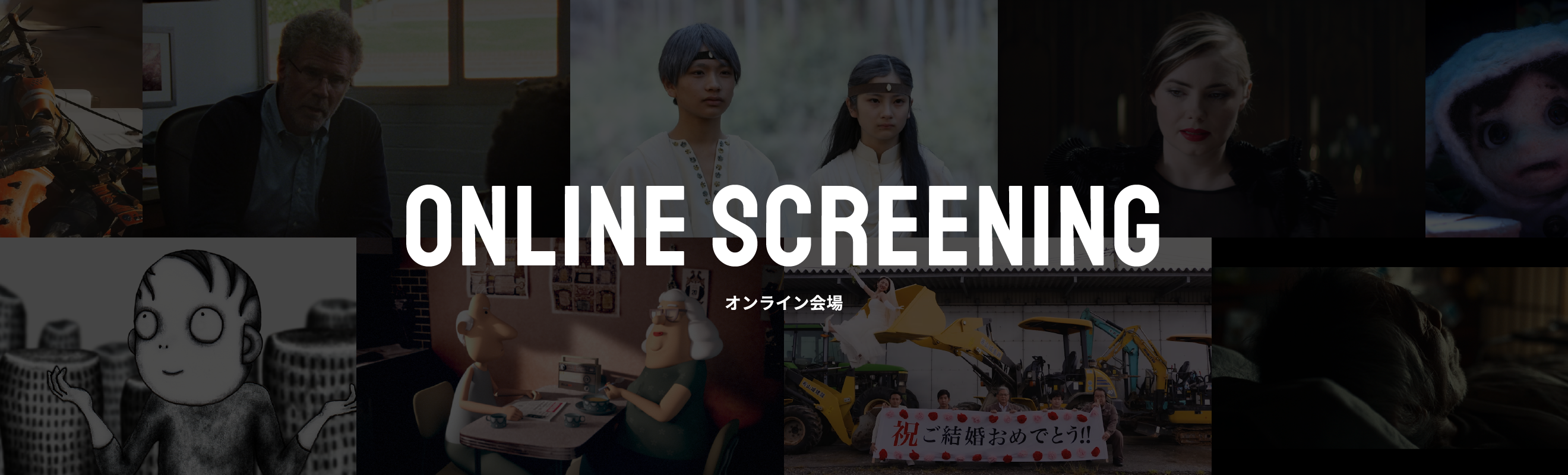 Online Screen