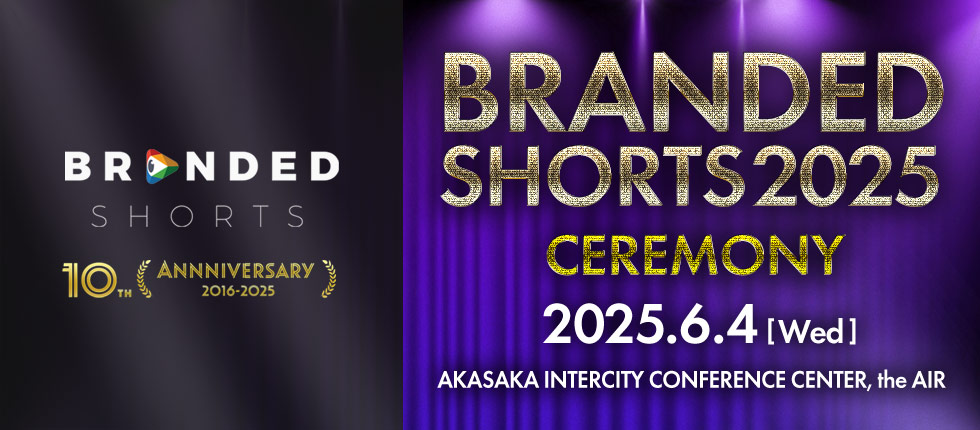 BRANDED SHORTS 2025 Ceremony