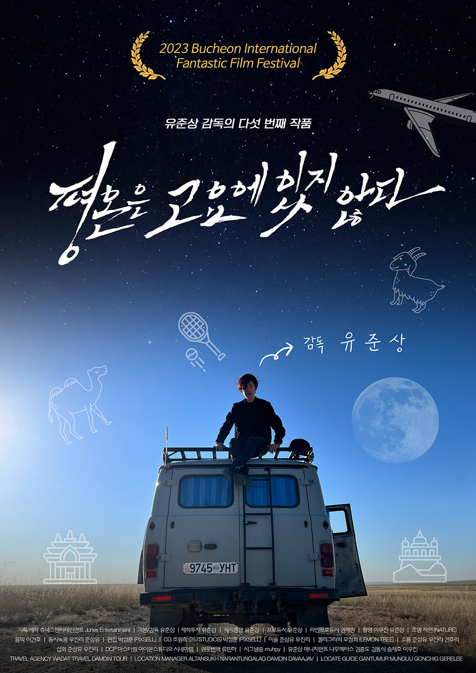 K-SHORT特別上映イベント