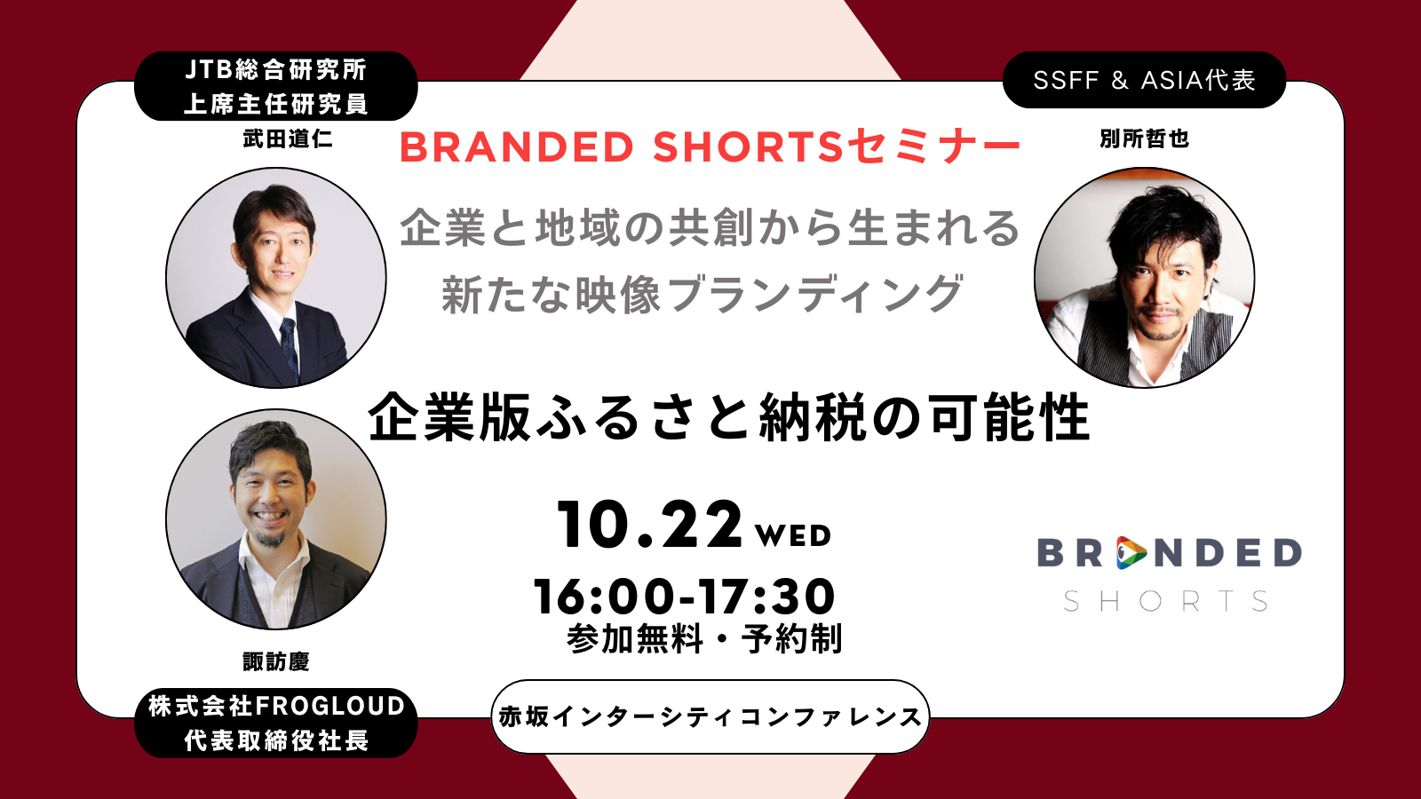 SSFF & ASIA 2026ショートリスト（ノミネート候補）第１