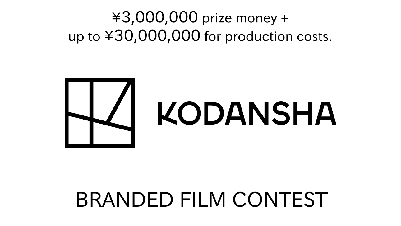Kodansha is accepting applications worldwide for branded film projects! The application period： From July 1st to September 30th 2024.