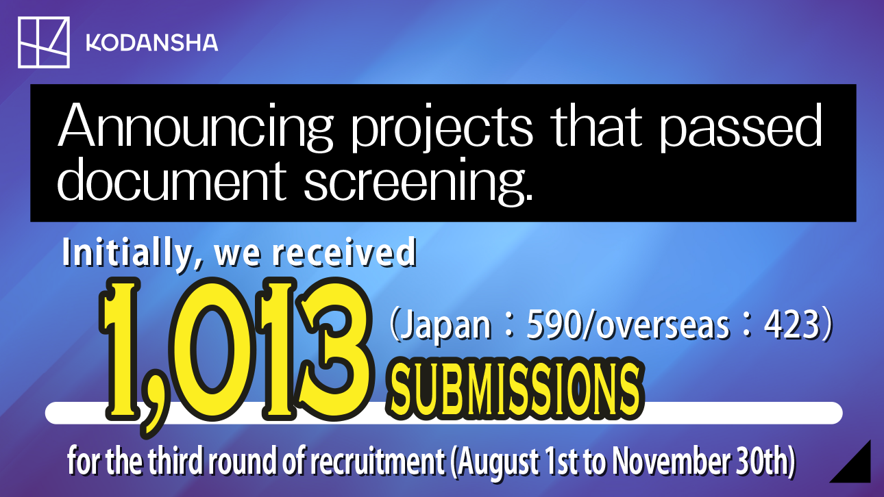 Announcing [3rd Kodansha Cinema Creators’ Lab] - Projects that passed document screening.