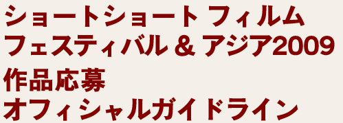 硼ȥ硼 եեƥХ  2009 
ʱ硡ե륬ɥ饤